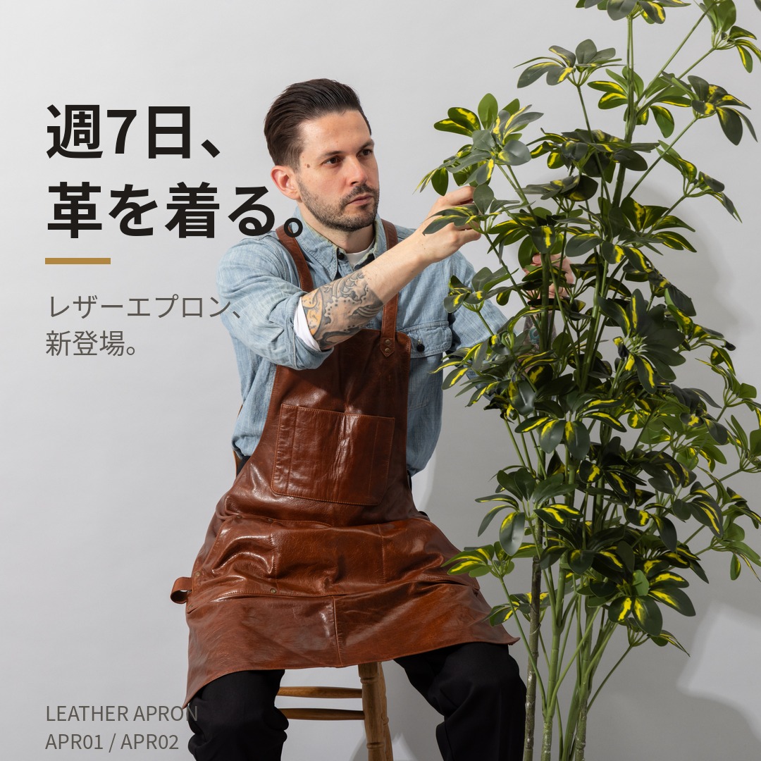 GOODS 本革エプロン