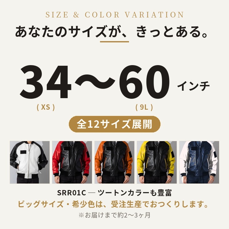 サイズで選ぶ12サイズ、34〜60インチ