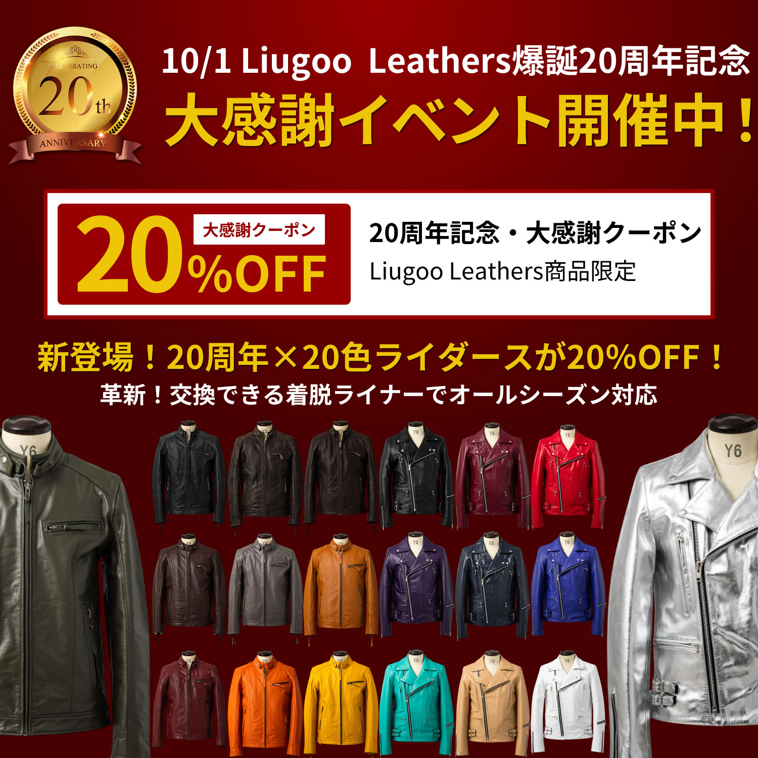 レザージャケット・革ジャンの通販 リューグー