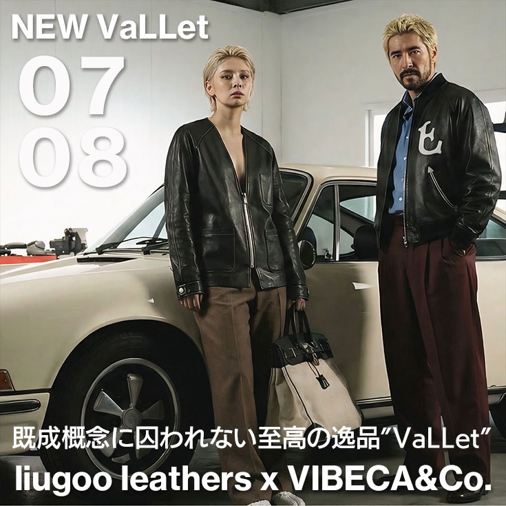 至高の逸品シリーズ VaLLet