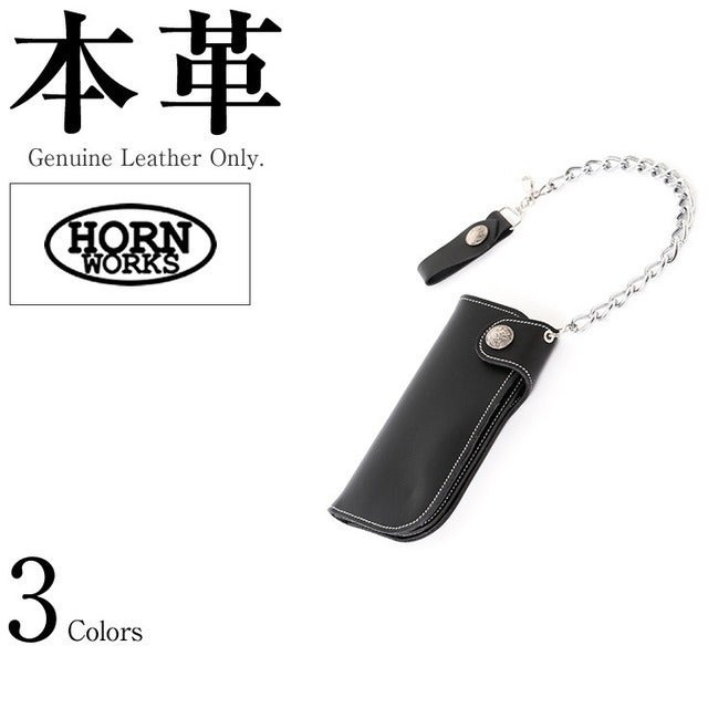 チェーン付き ロングウォレット 男女兼用 本革 Horn Works 2507