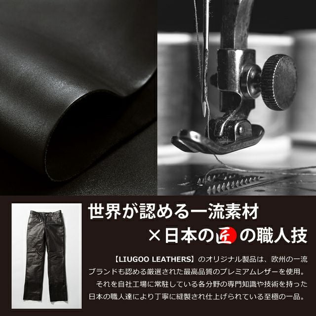 値段交渉してください　レザーパンツ　SPARK SPB-001 Liugoo Leathers 本革 メッシュレザーパンツ レギュラーフィット