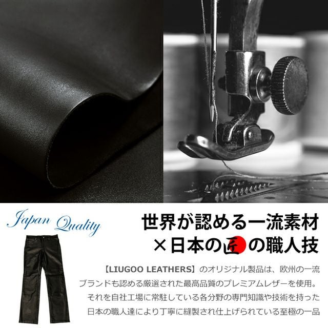 Liugoo Leathers 本革 レギュラーフィットレザーパンツ メンズ