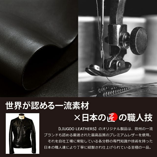 Liugoo Leathers 本革 高機能防寒仕様シングルライダースジャケット