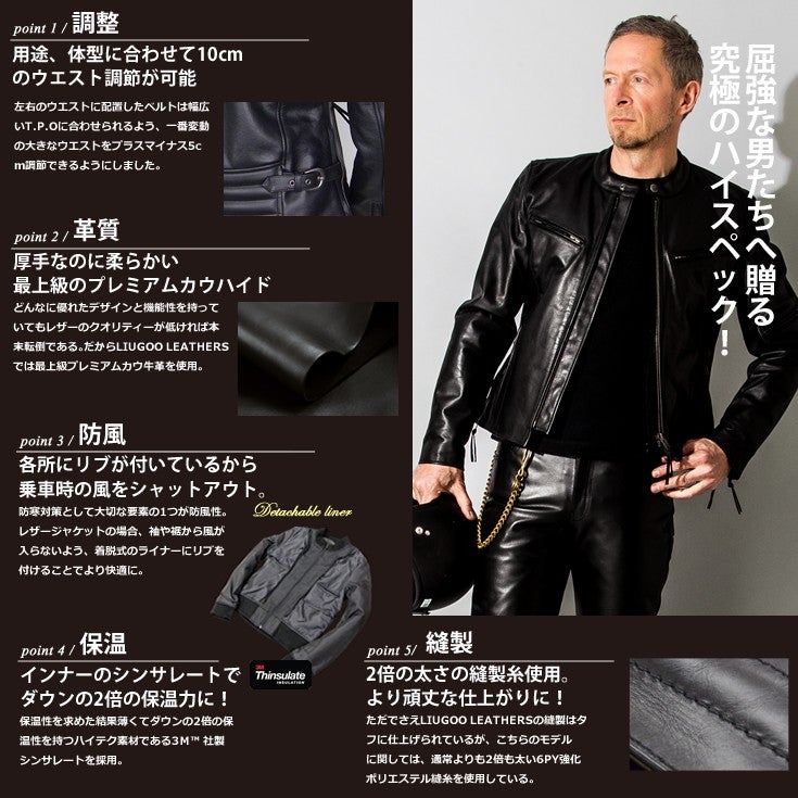 Liugoo Leathers 本革 高機能防寒仕様シングルライダースジャケット 