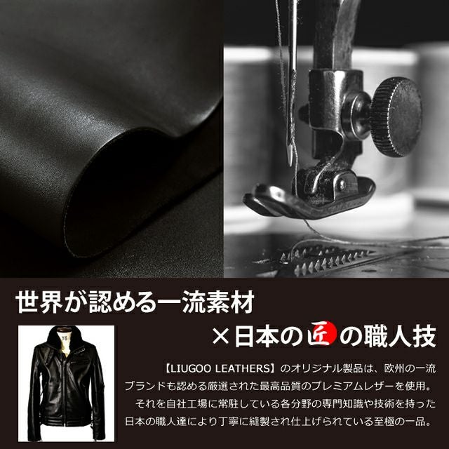 Liugoo Leathers 本革 高機能防寒仕様襟ボアハイネックシングル