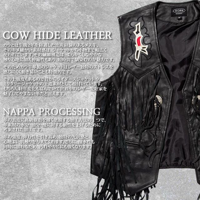 Horn Works 本革 レザーフリンジベスト メンズ ホーンワークス 3982