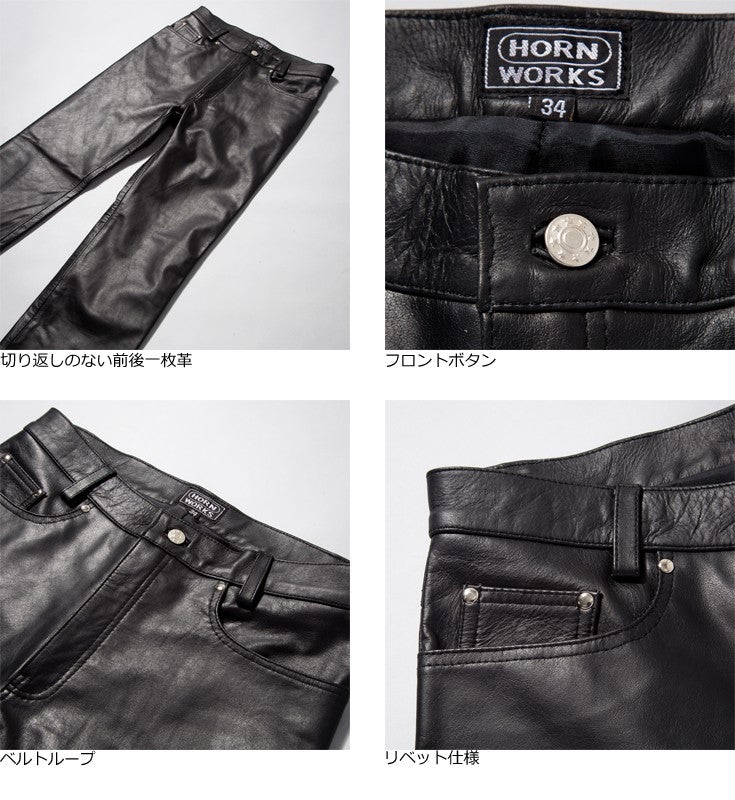 Horn Works 本革 レギュラーフィットレザーパンツ メンズ ホーン 