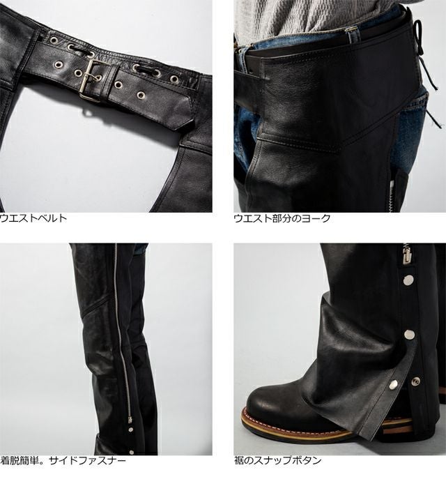 Horn Works 本革 チャップス メンズ ホーンワークス 3896 | レザー