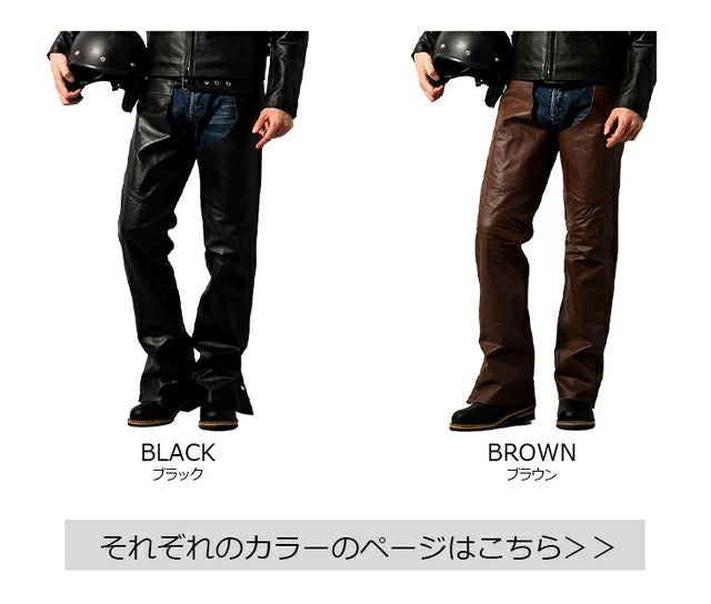Horn Works 本革 チャップス メンズ ホーンワークス 3896 | レザー 