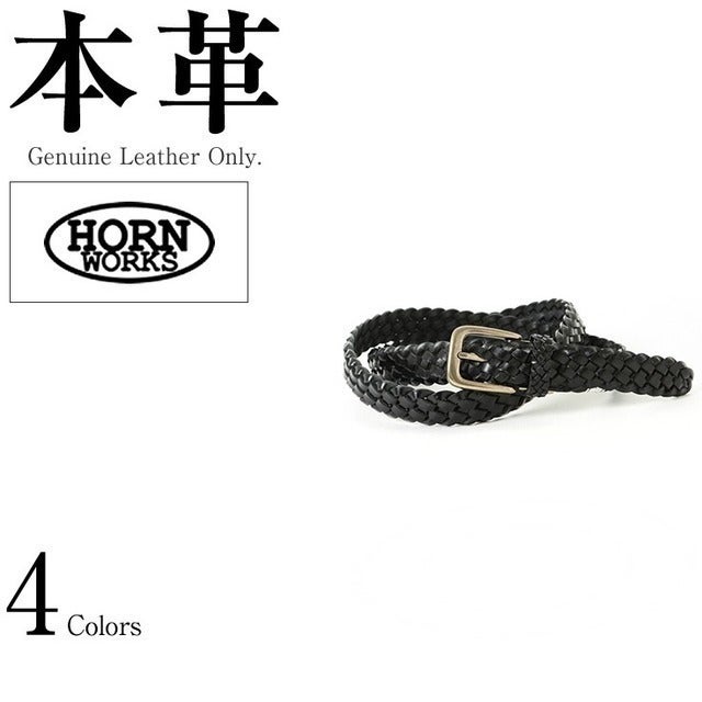 メッシュベルト 男女兼用 本革 Horn Works 14263 | レザージャケット