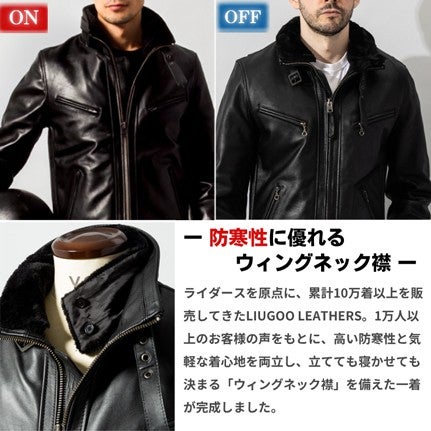 Liugoo Leathers 本革 WING-NECK シングルライダースジャケット メンズ 