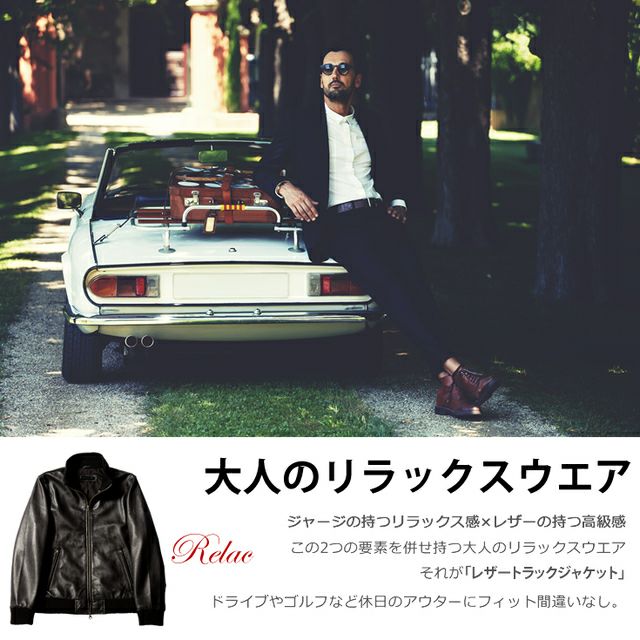 LIUGOO 本革 レザートラックジャケット ジャージ メンズ リューグー