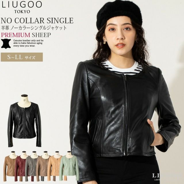 ノーカラー ウィメンズ | レザージャケット・革ジャンの通販 リューグー