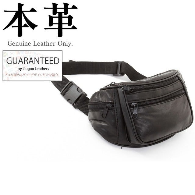 本革 ウエストポーチ 男女兼用 260109 | レザージャケット・革ジャンの
