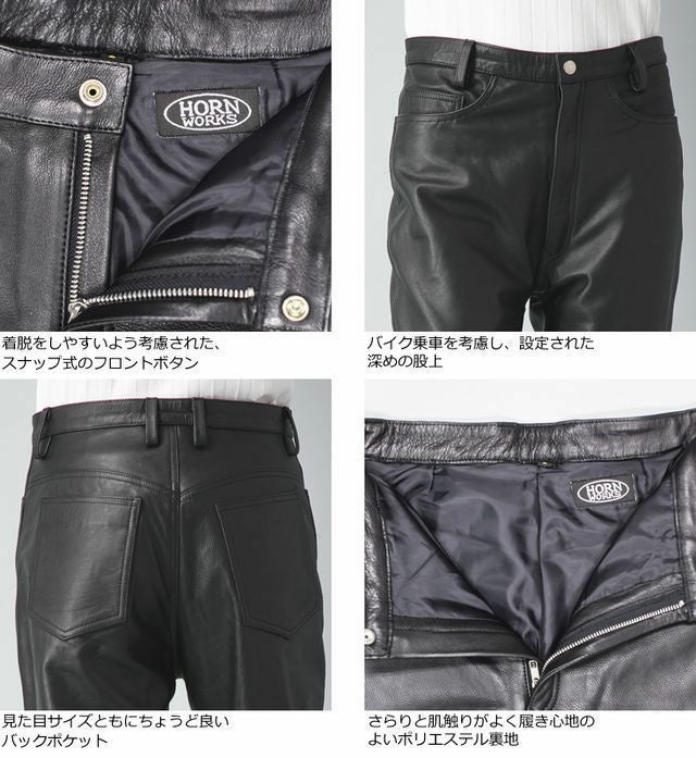 Horn Works 本革 スリムフィットレザーパンツ レディース ホーン