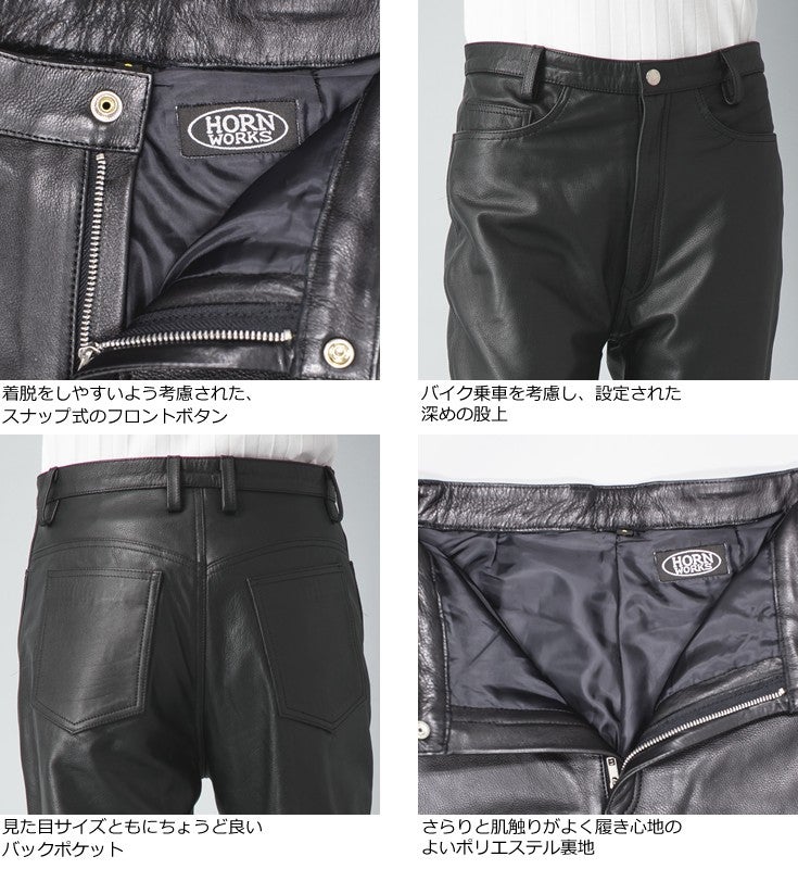 Horn Works 本革 スリムフィットレザーパンツ レディース ホーン 