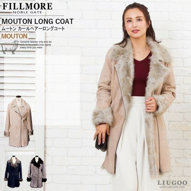 FILLMORE 本革 ライトカールヘアー ムートンコート セミロング