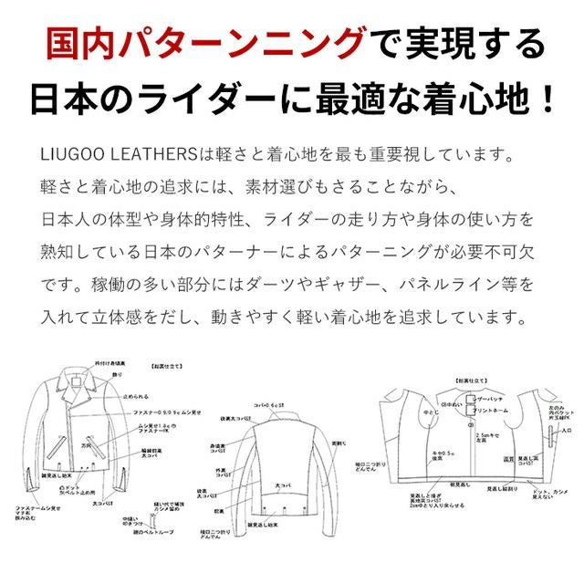 Liugoo Leathers 本革 UKダブルライダースジャケット 着脱ライナー付