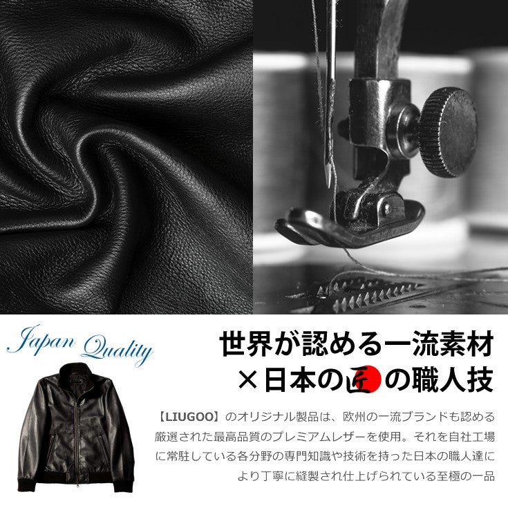 LIUGOO 本革 レザートラックジャケット ジャージ メンズ リューグー