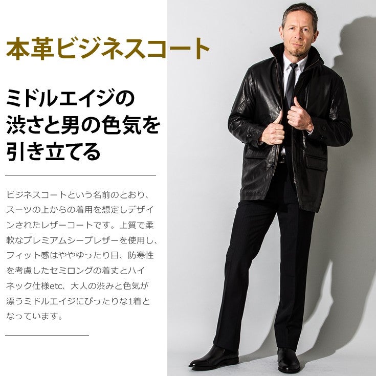 LIUGOO 本革 レザーセミロングコート 通勤コート メンズ リューグー 