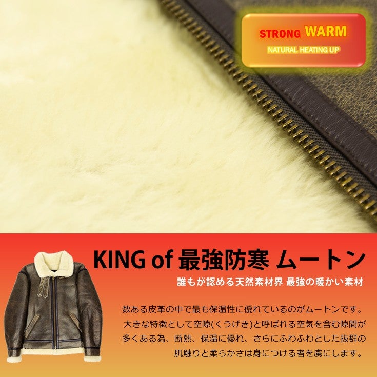超希少4XL B-3 極美品 STARKE HAUT ムートン レザー ブラウン COOTIE 