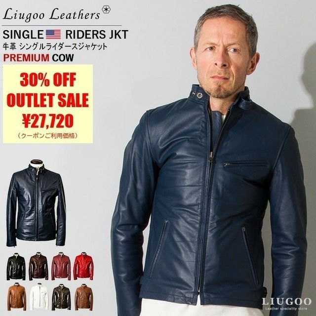 リュウグウレザー レザージャケット Liugoo Leathers 本革 ロックンロールライダー メンズ リューグー