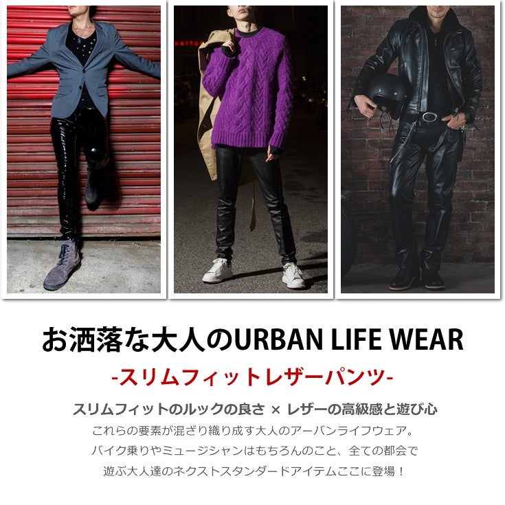 Liugoo Leathers 本革 スリムフィットレザーパンツ メンズ リューグー
