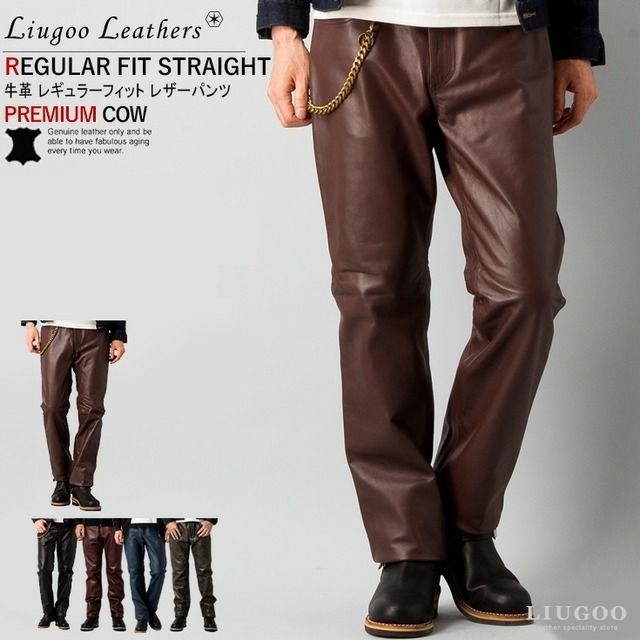 Liugoo Leathers 本革 スリムフィットレザーパンツ メンズ リューグー