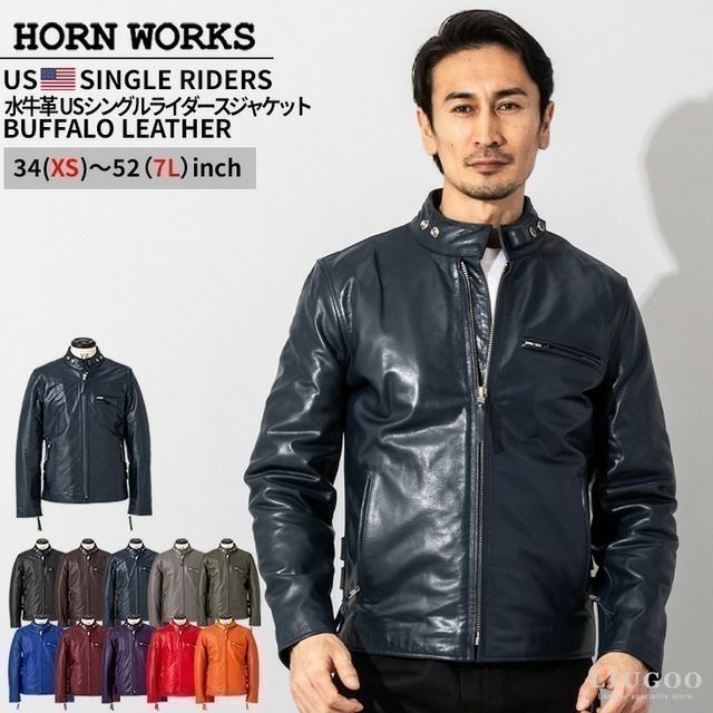 Horn Works 本革 USタイプ シングルライダースジャケット メンズ