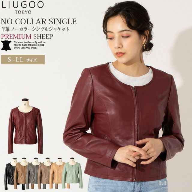 ノーカラー ウィメンズ | レザージャケット・革ジャンの通販 リューグー