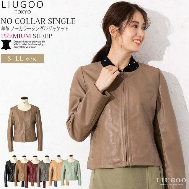 ノーカラー ウィメンズ | レザージャケット・革ジャンの通販 リューグー