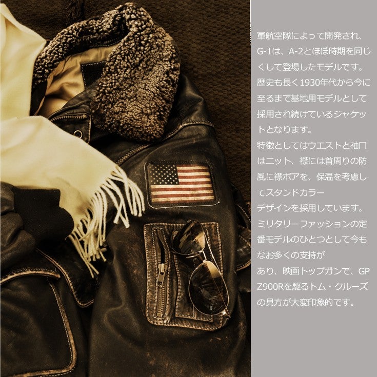 Liugoo Leathers 本革 G-1フライトジャケット メンズ リューグー