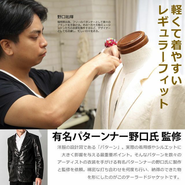 FILLMORE 本革 クロコダイルテーラードジャケット メンズ フィルモア
