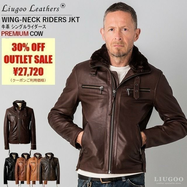 Liugoo Leathers 本革 ウィングネックシングルライダースジャケット