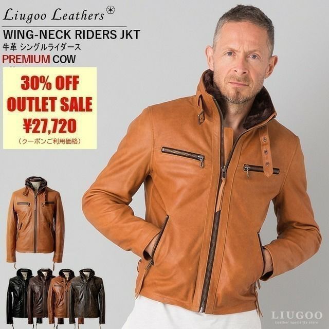 Liugoo Leathers 本革 ウィングネックシングルライダースジャケット