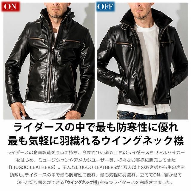 Liugoo Leathers 本革 ウィングネックシングルライダースジャケット