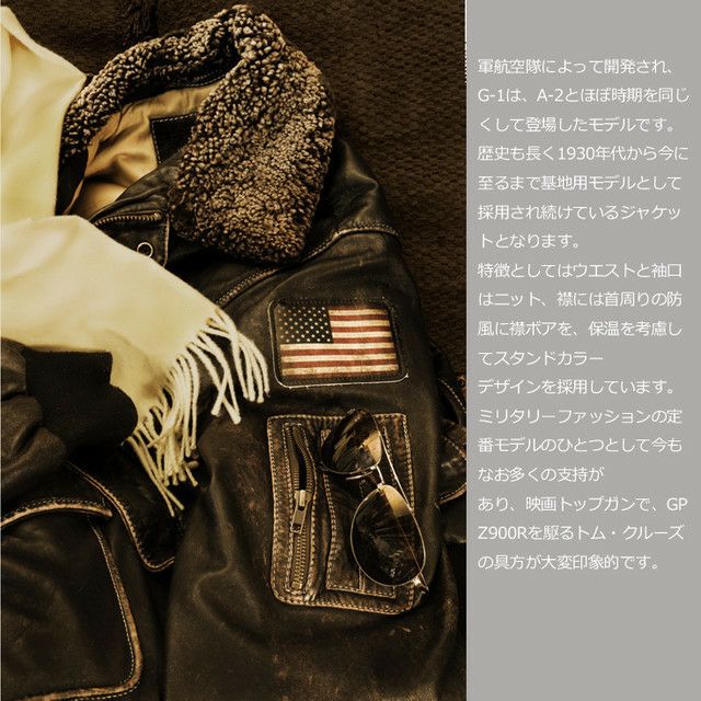 Liugoo Leathers 本革 G-1フライトジャケット メンズ リューグー