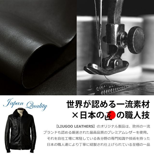 Liugoo Leathers 本革 G-1フライトジャケット メンズ リューグー