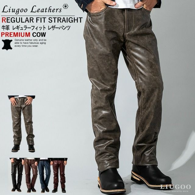 Liugoo Leathers 本革 スリムフィットレザーパンツ メンズ リューグー