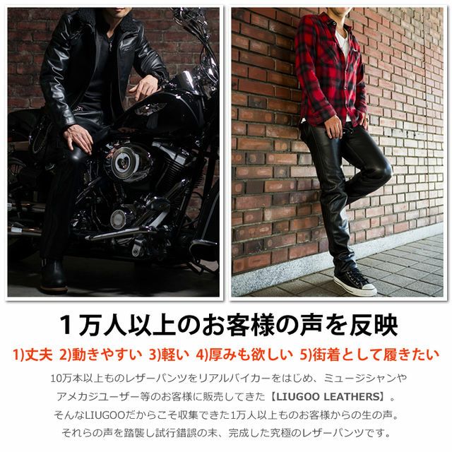 Liugoo Leathers 本革 レギュラーフィットレザーパンツ メンズ Liugoo Leathers 本革 レギュラーフィットレザーパンツ メンズ