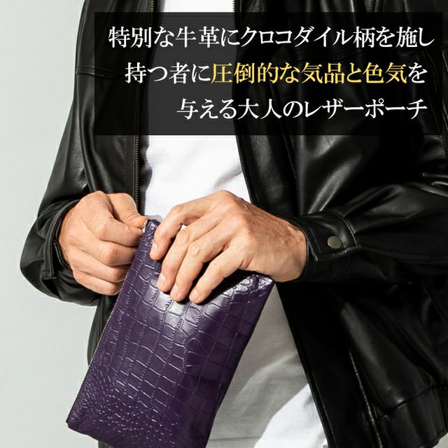 【確かな品質✨】高級クロコポーチ　メンズ　レディース　ブラック 確かな品質✨】高級クロコポーチ メンズ レディース ブラックの通販は