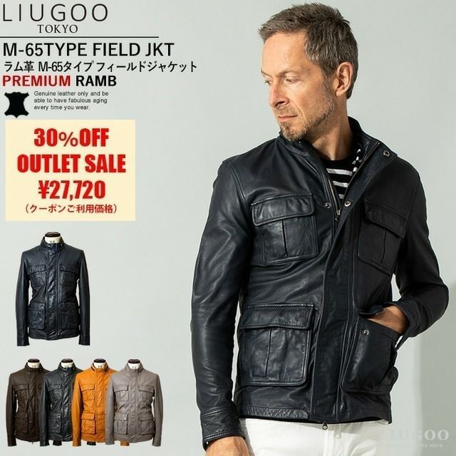 LIUGOO 本革 M-65タイプ レザーフィールドジャケット メンズ