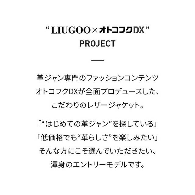 LIUGOO PLUS 本革 シングルライダースジャケット メンズ リューグー