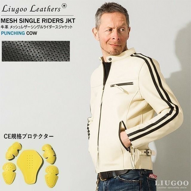 LIUGOO本革メッシュレザー　シングルライダース（プロテクター付き） Liugoo Leathers 【20周年記念10%OFFクーポン】Liugoo Leathers 本革
