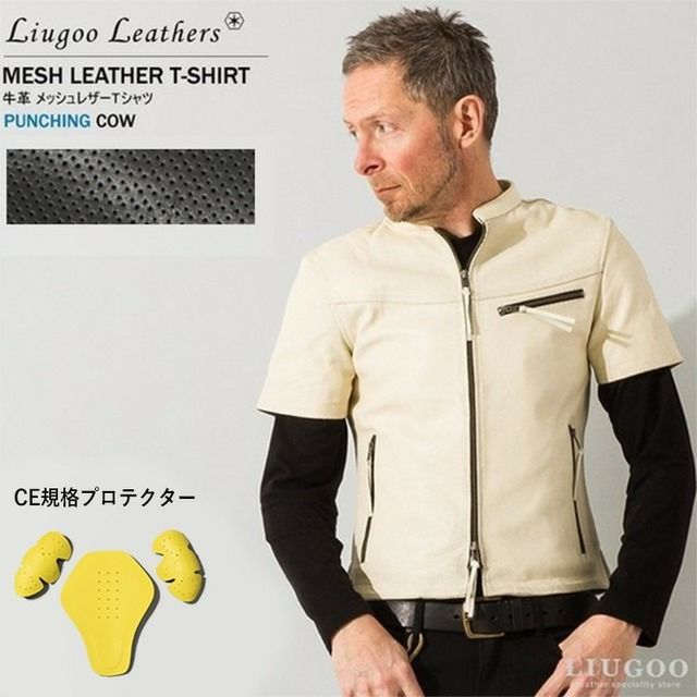 Liugoo Leathers シングルライダース用スワップライナー（巻毛