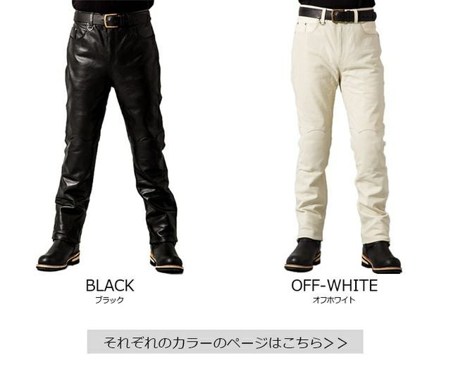 Liugoo Leathers 本革 メッシュレザーパンツ レギュラーフィット