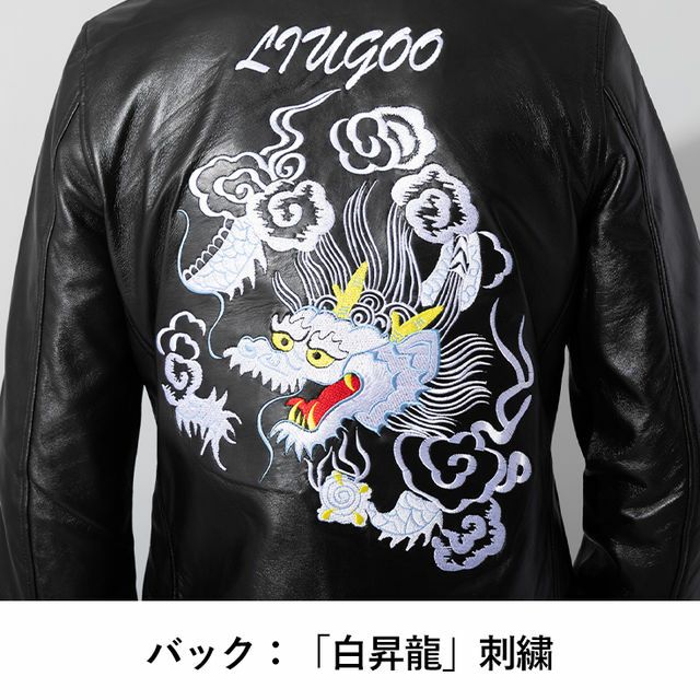 竜 龍 和柄 スカジャン 刺繍 ドラゴン レザージャケット メンズ 裏地 龍 ライダース USA製 希少 メンズ 桜 龍神 ドラゴン 40代 別珍 50代 東洋 ジャケット・アウター