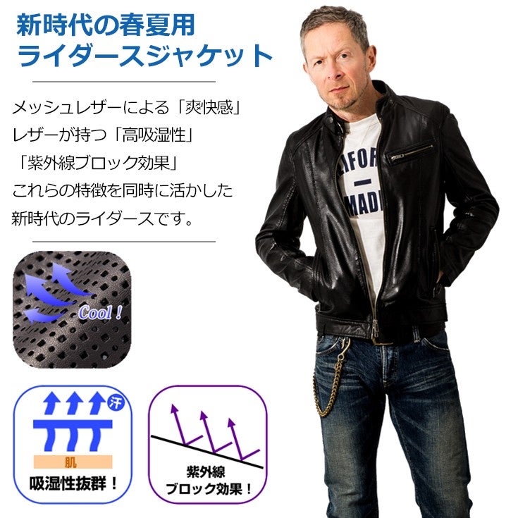 Liugoo Leathers 本革 メッシュレザー シングルライダースジャケット