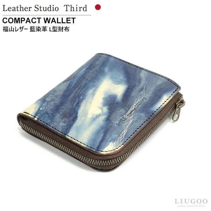 Leather studio Third 本革 L字ファスナー財布 (レジェ) 男女兼用